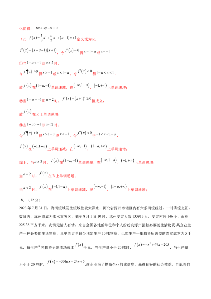 模块二函数与导数（测试）（解析版）_2024年新高考资料_2.2024二轮复习_2024年高考数学二轮复习讲练（新教材新高考）