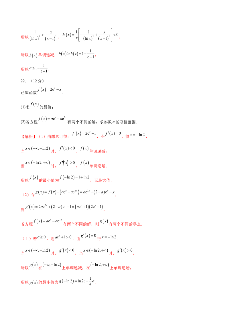 模块二函数与导数（测试）（解析版）_2024年新高考资料_2.2024二轮复习_2024年高考数学二轮复习讲练（新教材新高考）