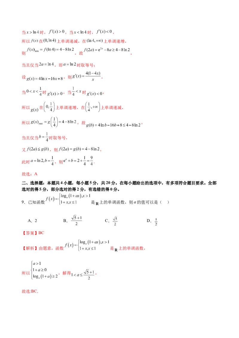 模块二函数与导数（测试）（解析版）_2024年新高考资料_2.2024二轮复习_2024年高考数学二轮复习讲练（新教材新高考）