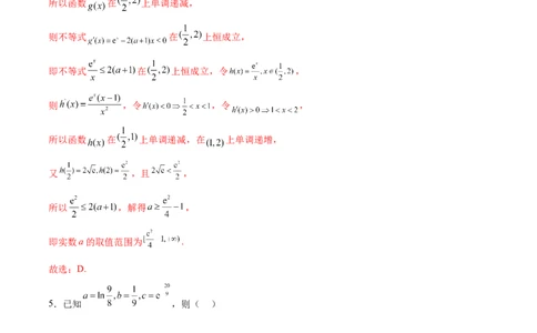 模块二函数与导数（测试）（解析版）_2024年新高考资料_2.2024二轮复习_2024年高考数学二轮复习讲练（新教材新高考）