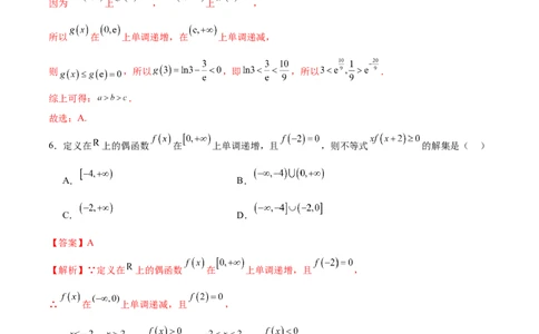 模块二函数与导数（测试）（解析版）_2024年新高考资料_2.2024二轮复习_2024年高考数学二轮复习讲练（新教材新高考）