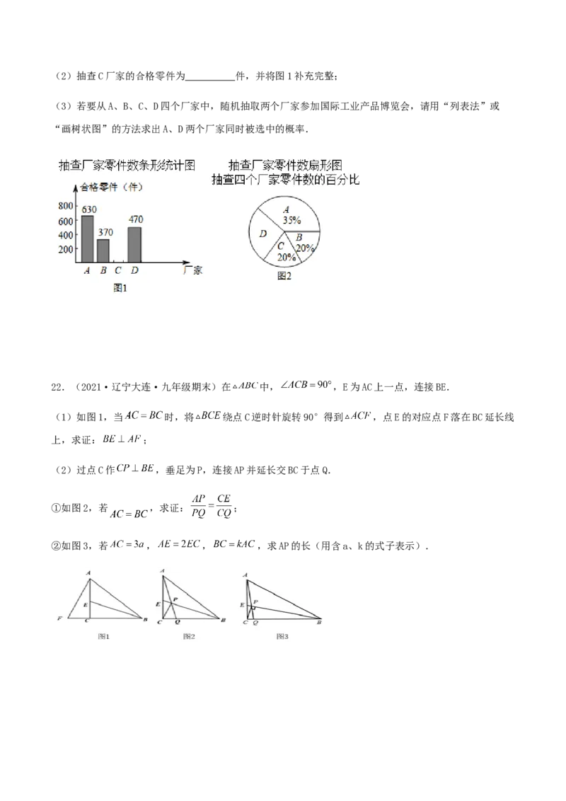 期末测试&middot;拔高高频考点常考卷（考试范围：第一~六章）（原卷版）_北师大初中数学_9上-北师大版初中数学_05习题试卷_4期末试卷