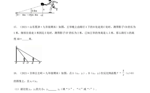 期末测试&middot;拔高高频考点常考卷（考试范围：第一~六章）（原卷版）_北师大初中数学_9上-北师大版初中数学_05习题试卷_4期末试卷
