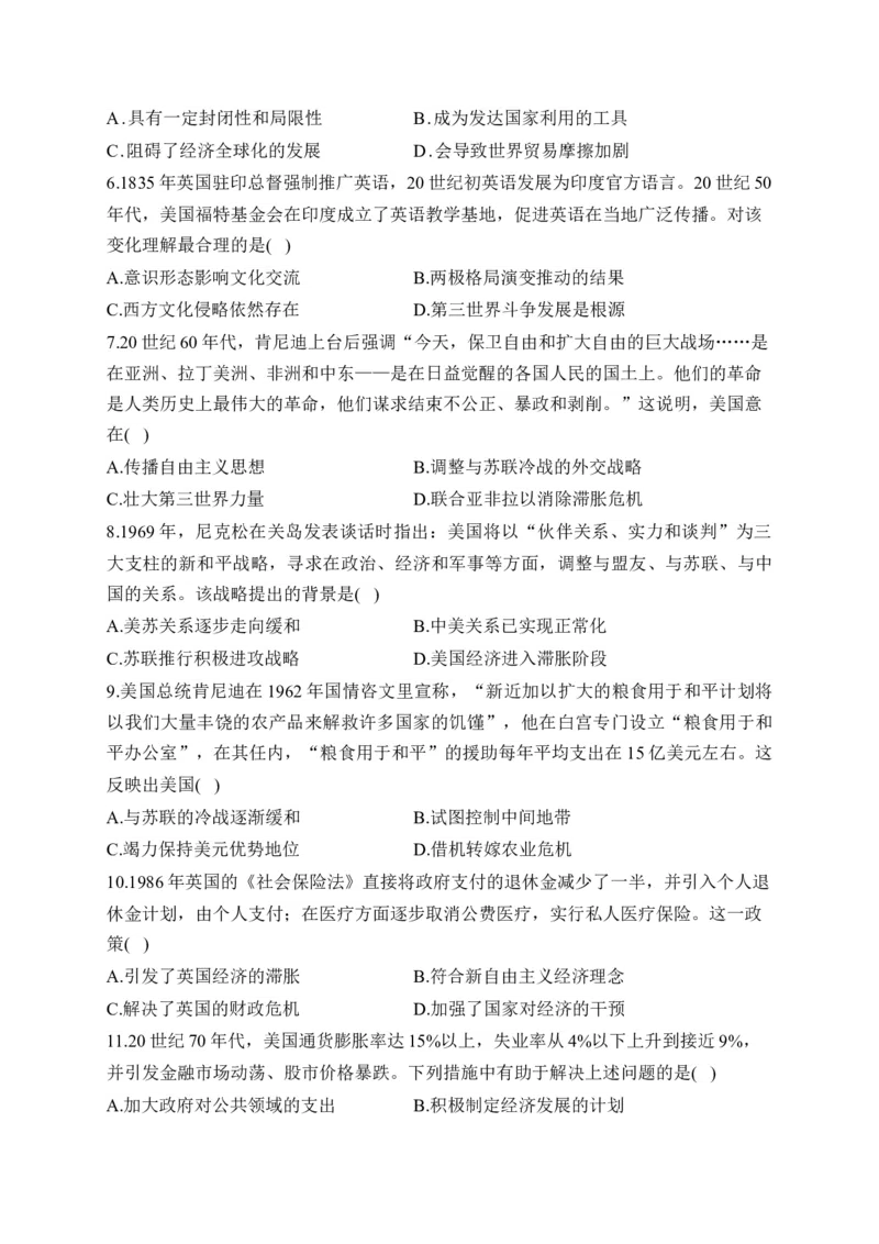 专题十九20世纪下半叶世界的新变化&mdash;&mdash;2025届高考历史考点剖析精创专题卷（含答案解析）_07高考历史_2025年新高考资料_一轮复习_2025届高考历史考点剖析练习（含解析）