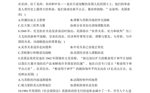专题十九20世纪下半叶世界的新变化&mdash;&mdash;2025届高考历史考点剖析精创专题卷（含答案解析）_07高考历史_2025年新高考资料_一轮复习_2025届高考历史考点剖析练习（含解析）