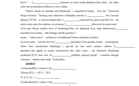 作业35　旅游及景点介绍类_03高考英语_2025年新高考资料_二轮复习_2025年高考英语大二轮_学生用书Word版文档_专题强化练&bull;高考题型组合练