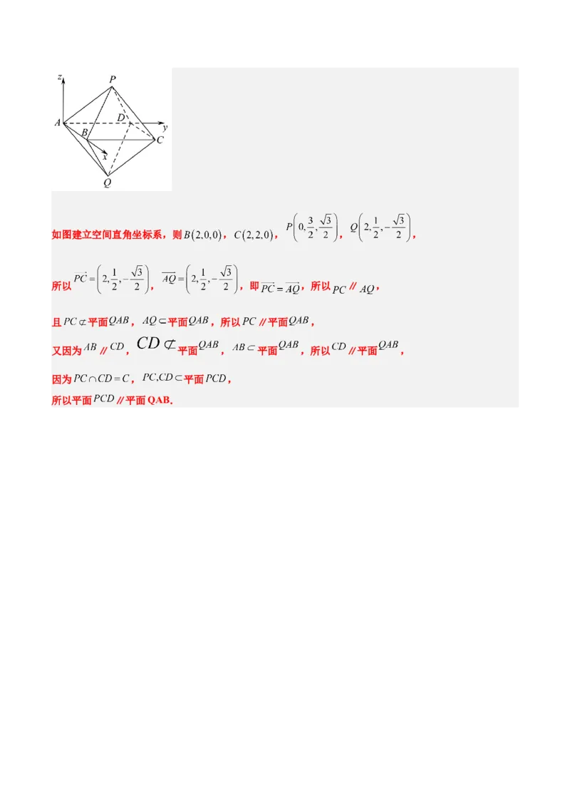 第33讲空间直线、平面的平行（精讲）一轮复习讲义2024年高考数学高频考点题型归纳与方法总结（新高考通用）解析版_2024年新高考资料_1.2024一轮复习