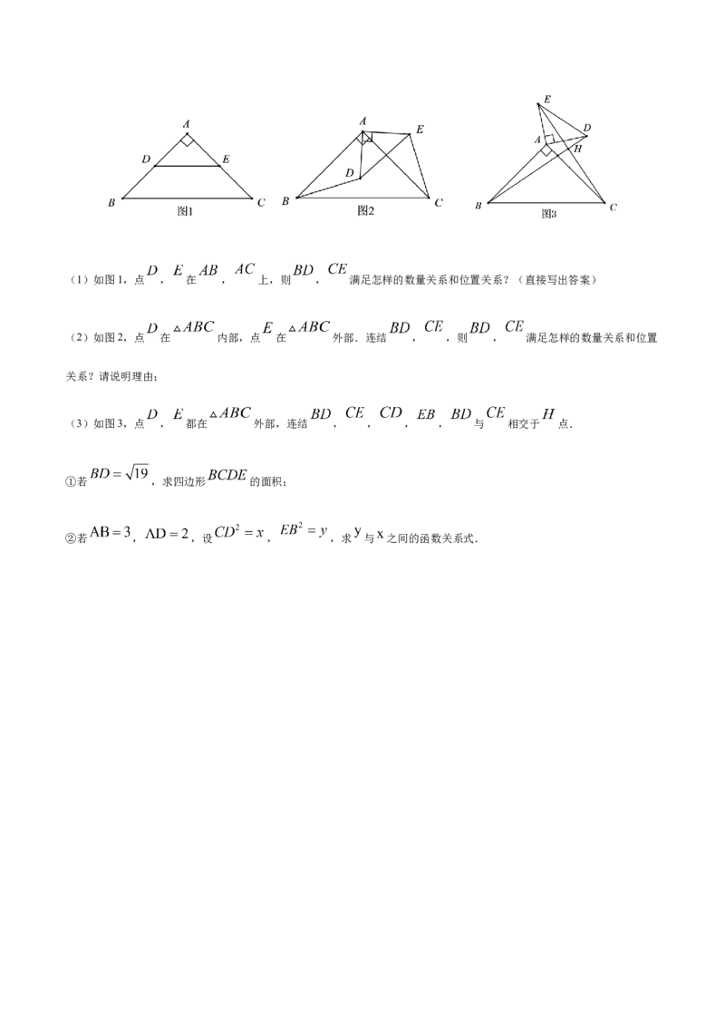 易错03等腰三角形共点问题易错（原卷版）-八年级数学下册期末突破易错挑战满分（北师大版）_北师大初中数学_8下-北师大版初中数学_旧版-可参考_06专项讲练