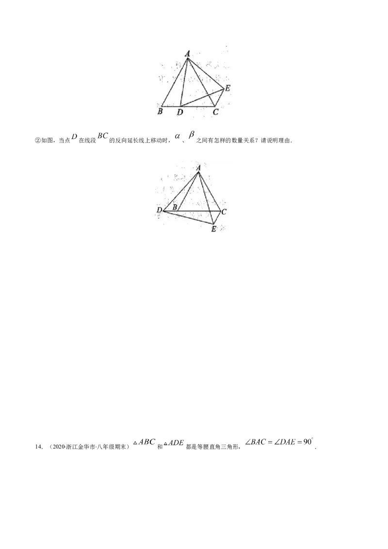 易错03等腰三角形共点问题易错（原卷版）-八年级数学下册期末突破易错挑战满分（北师大版）_北师大初中数学_8下-北师大版初中数学_旧版-可参考_06专项讲练