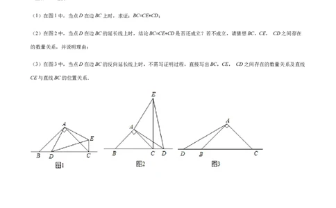 易错03等腰三角形共点问题易错（原卷版）-八年级数学下册期末突破易错挑战满分（北师大版）_北师大初中数学_8下-北师大版初中数学_旧版-可参考_06专项讲练