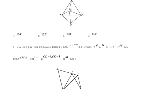 易错03等腰三角形共点问题易错（原卷版）-八年级数学下册期末突破易错挑战满分（北师大版）_北师大初中数学_8下-北师大版初中数学_旧版-可参考_06专项讲练