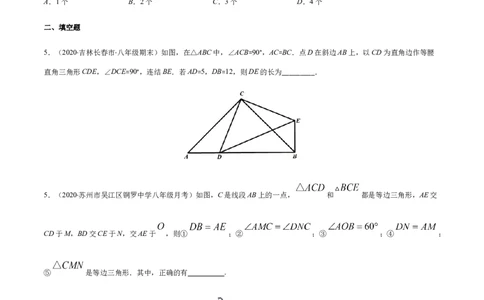 易错03等腰三角形共点问题易错（原卷版）-八年级数学下册期末突破易错挑战满分（北师大版）_北师大初中数学_8下-北师大版初中数学_旧版-可参考_06专项讲练