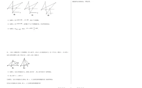 期末测试&middot;拔高成就学霸典题卷（考试范围：第一~七章）（考试版）_北师大初中数学_8上-北师大版初中数学_旧版_05习题试卷_4期末试卷