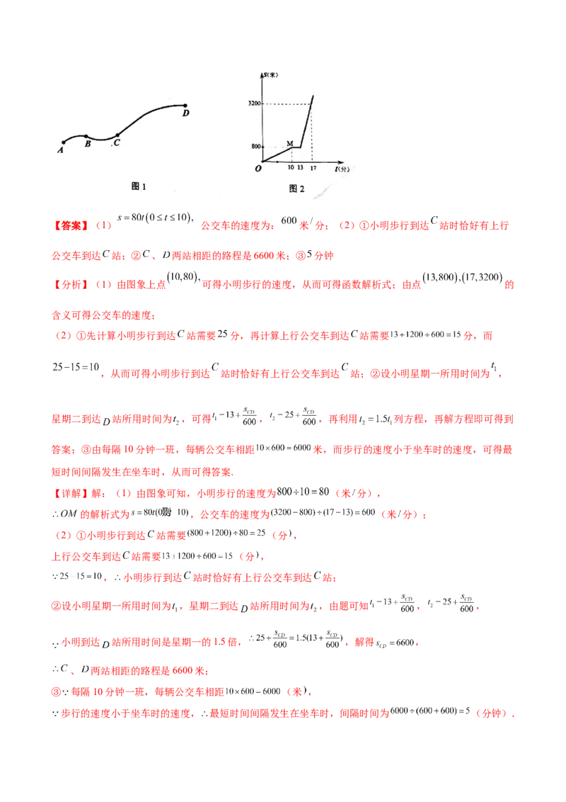 期中押题测试卷（考试范围：第一-三章）-高频考点（解析版）_北师大初中数学_7下-北师大版初中数学_7下-初中数学北师大版（旧版）赠送_05习题试卷_3期中试卷