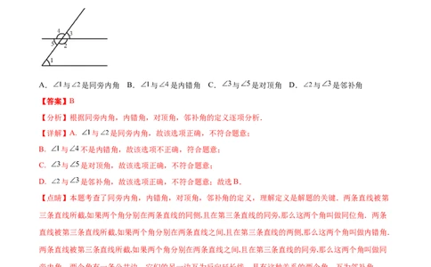 期中押题测试卷（考试范围：第一-三章）-高频考点（解析版）_北师大初中数学_7下-北师大版初中数学_7下-初中数学北师大版（旧版）赠送_05习题试卷_3期中试卷