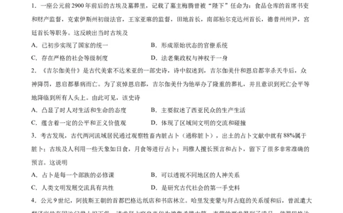 专题突破卷33丰富多样的世界文化（原卷版）_07高考历史_新高考复习资料_2024年新高考复习资料_一轮复习资料_完2024年高考历史一轮复习考点通关卷（新高考通用）_专题突破卷