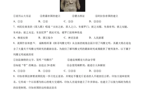 专题突破卷33丰富多样的世界文化（原卷版）_07高考历史_新高考复习资料_2024年新高考复习资料_一轮复习资料_完2024年高考历史一轮复习考点通关卷（新高考通用）_专题突破卷