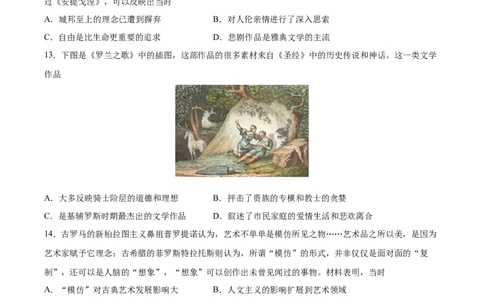 专题突破卷33丰富多样的世界文化（原卷版）_07高考历史_新高考复习资料_2024年新高考复习资料_一轮复习资料_完2024年高考历史一轮复习考点通关卷（新高考通用）_专题突破卷