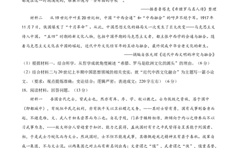专题突破卷33丰富多样的世界文化（原卷版）_07高考历史_新高考复习资料_2024年新高考复习资料_一轮复习资料_完2024年高考历史一轮复习考点通关卷（新高考通用）_专题突破卷