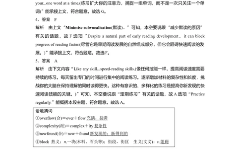 作业21　工作学习实用指南类说明文淘宝店：红太阳资料库_03高考英语_2025年新高考资料_二轮复习_2025年高考英语大二轮_教师用书Word版文档_专题强化练_七选五阅读