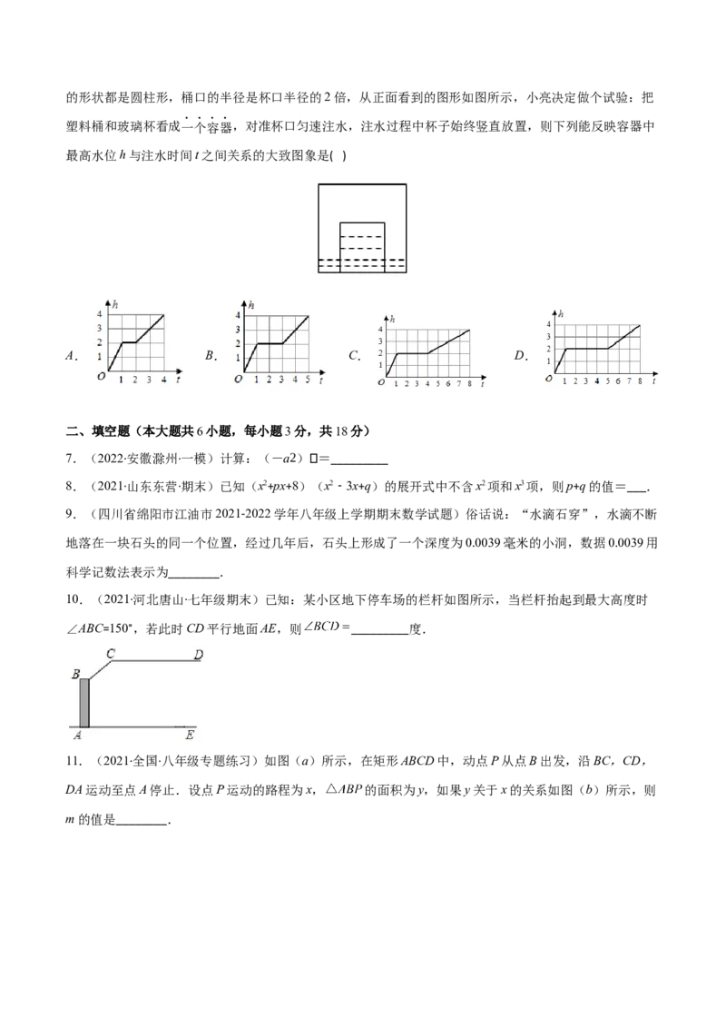 期中复习期中培优检测卷（原卷版）_北师大初中数学_7下-北师大版初中数学_7下-初中数学北师大版（旧版）赠送_05习题试卷_3期中试卷