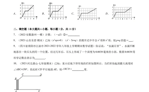 期中复习期中培优检测卷（原卷版）_北师大初中数学_7下-北师大版初中数学_7下-初中数学北师大版（旧版）赠送_05习题试卷_3期中试卷