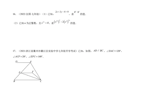 期中复习期中培优检测卷（原卷版）_北师大初中数学_7下-北师大版初中数学_7下-初中数学北师大版（旧版）赠送_05习题试卷_3期中试卷