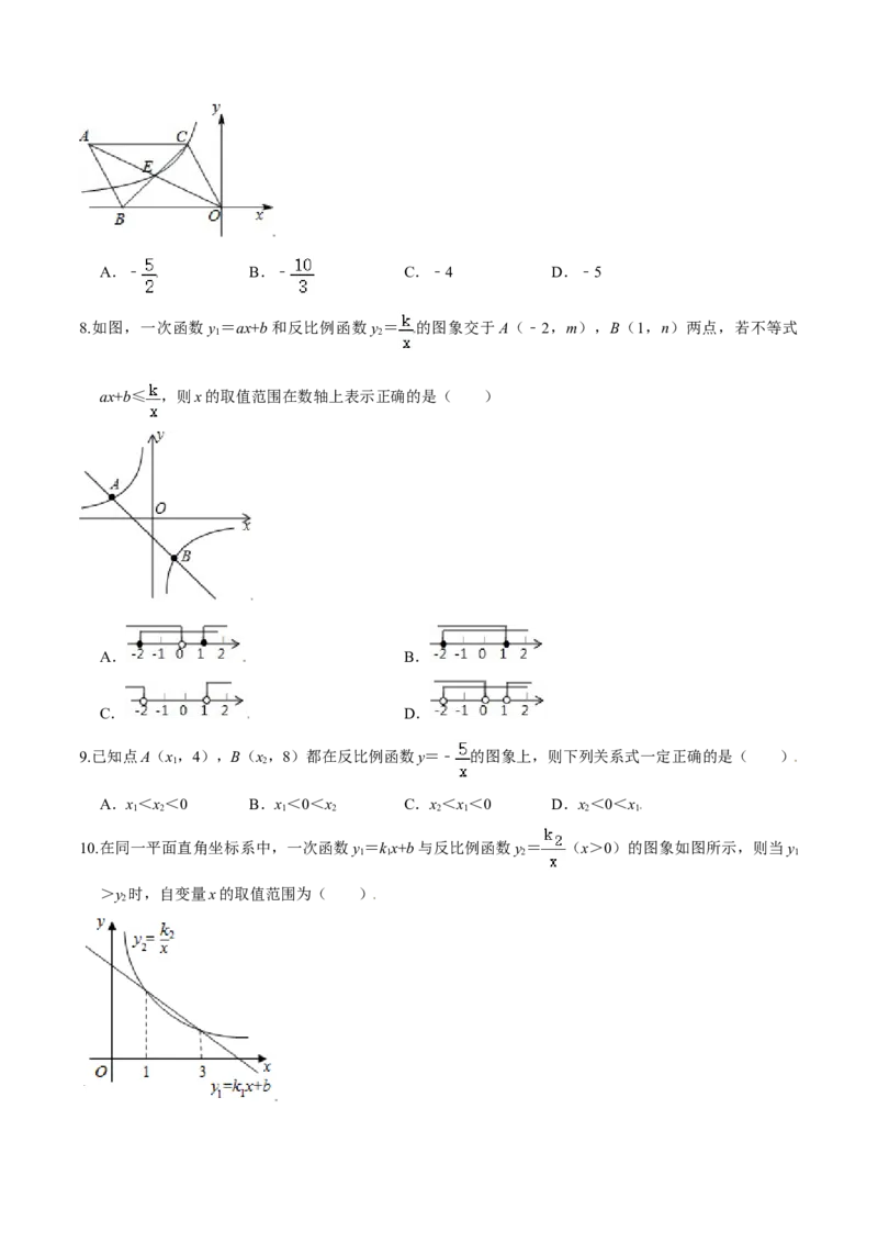 第六章反比例函数（基础过关）（北师大版）（原卷版）_北师大初中数学_9上-北师大版初中数学_05习题试卷_2单元试卷_单元测试（第2套）