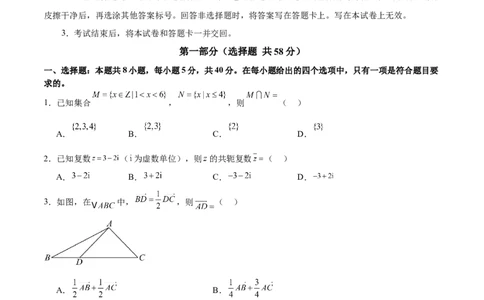 2025年高考数学二轮复习测试卷02（新高考八省专用）（原卷版）_2025年新高考资料_二轮复习_01高考语文等多个文件_上好课2025年高考数学二轮复习讲练测（新高考通用）