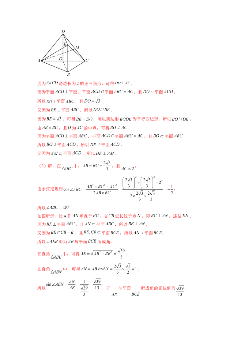 专题8.3利用传统方法求角度和距离（解析版）_02高考数学_新高考复习资料_2024年新高考资料_一轮复习资料_完备战2024年新高考数学一轮复习题型突破精练（新高考）