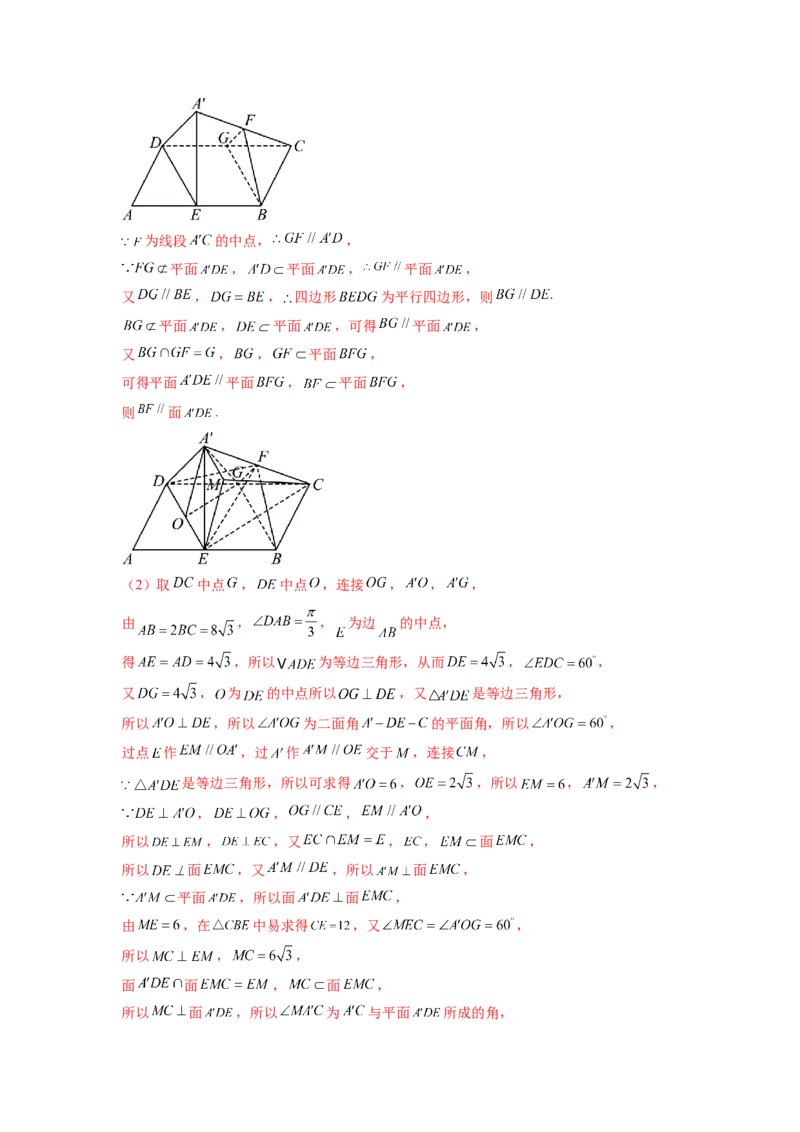 专题8.3利用传统方法求角度和距离（解析版）_02高考数学_新高考复习资料_2024年新高考资料_一轮复习资料_完备战2024年新高考数学一轮复习题型突破精练（新高考）