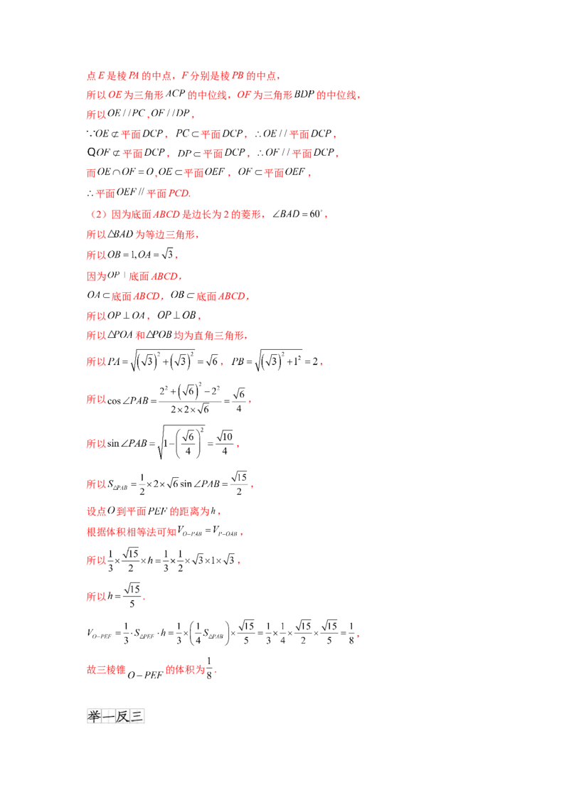 专题8.3利用传统方法求角度和距离（解析版）_02高考数学_新高考复习资料_2024年新高考资料_一轮复习资料_完备战2024年新高考数学一轮复习题型突破精练（新高考）