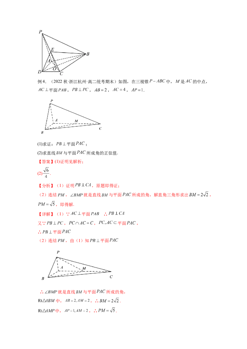 专题8.3利用传统方法求角度和距离（解析版）_02高考数学_新高考复习资料_2024年新高考资料_一轮复习资料_完备战2024年新高考数学一轮复习题型突破精练（新高考）