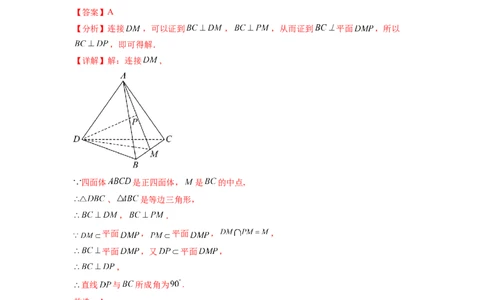 专题8.3利用传统方法求角度和距离（解析版）_02高考数学_新高考复习资料_2024年新高考资料_一轮复习资料_完备战2024年新高考数学一轮复习题型突破精练（新高考）