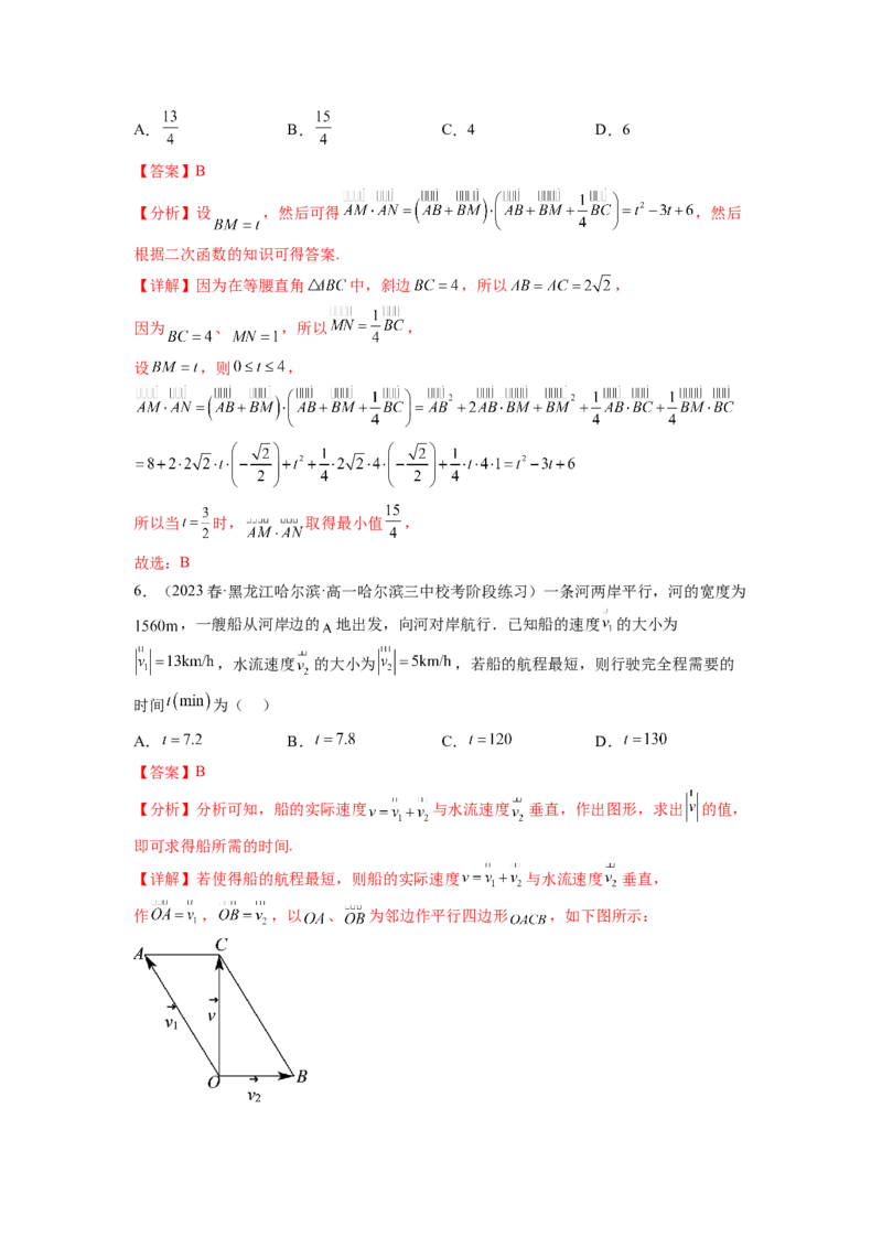 专题6.4平面向量，复数综合练（解析版）_02高考数学_新高考复习资料_2024年新高考资料_一轮复习资料_完备战2024年新高考数学一轮复习题型突破精练（新高考）