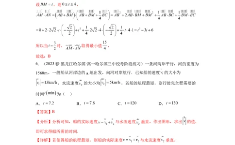 专题6.4平面向量，复数综合练（解析版）_02高考数学_新高考复习资料_2024年新高考资料_一轮复习资料_完备战2024年新高考数学一轮复习题型突破精练（新高考）