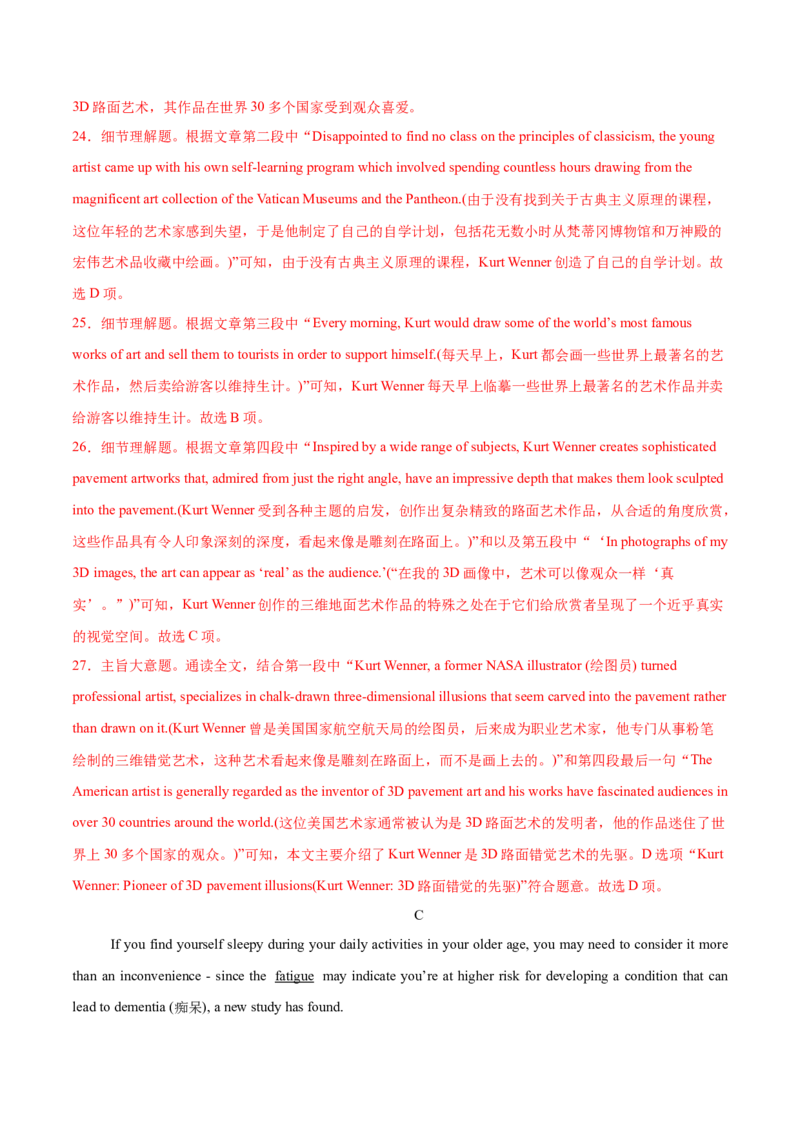 信息必刷卷01（新高考八省专用）解析版_03高考英语_2025年新高考资料_2025考前信息卷_2025年高考英语考前信息必刷卷（新高考八省专用）3436535