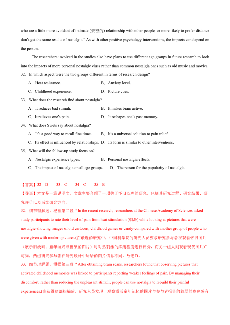 信息必刷卷01（新高考八省专用）解析版_03高考英语_2025年新高考资料_2025考前信息卷_2025年高考英语考前信息必刷卷（新高考八省专用）3436535