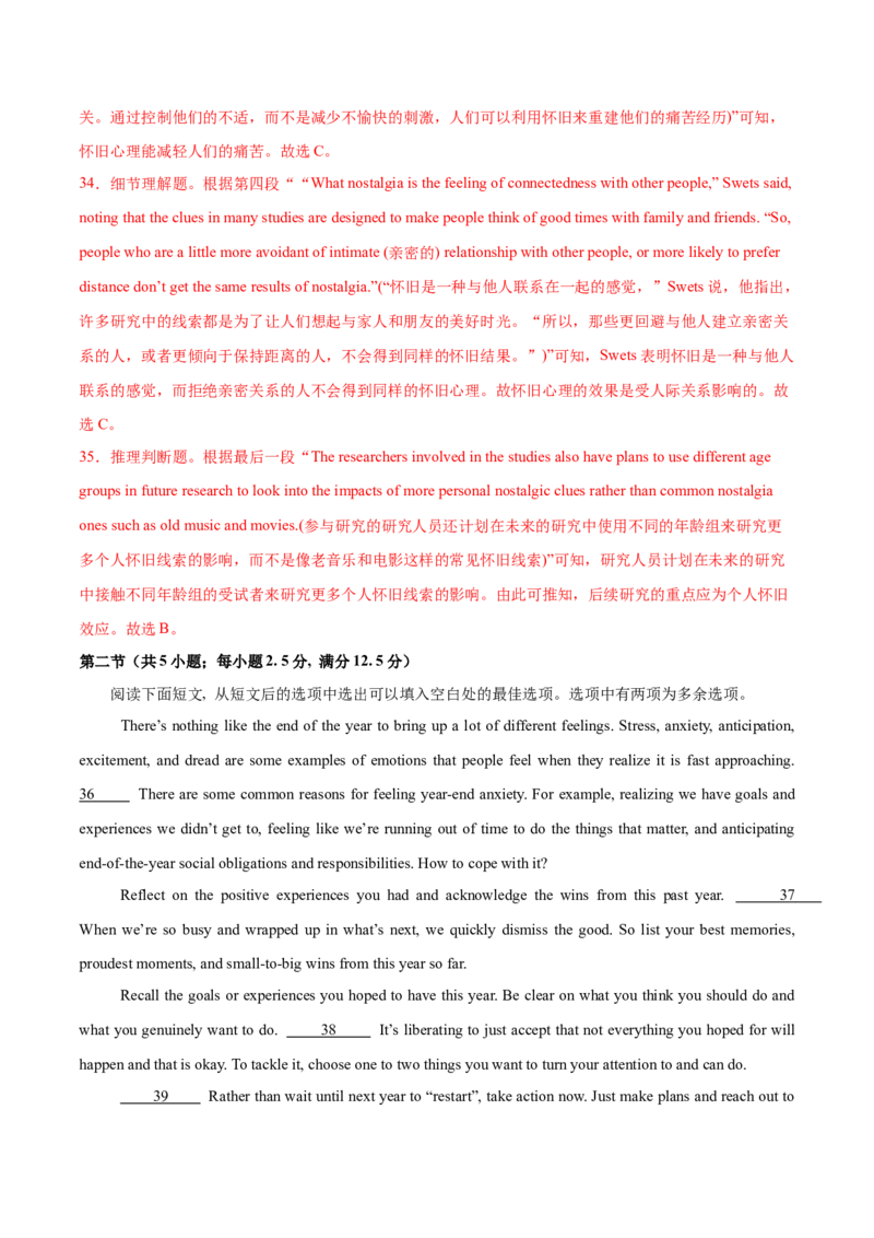 信息必刷卷01（新高考八省专用）解析版_03高考英语_2025年新高考资料_2025考前信息卷_2025年高考英语考前信息必刷卷（新高考八省专用）3436535