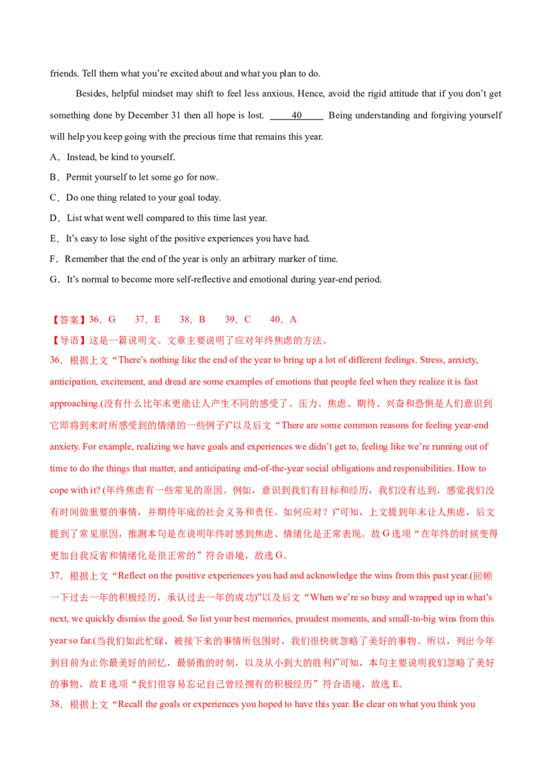 信息必刷卷01（新高考八省专用）解析版_03高考英语_2025年新高考资料_2025考前信息卷_2025年高考英语考前信息必刷卷（新高考八省专用）3436535