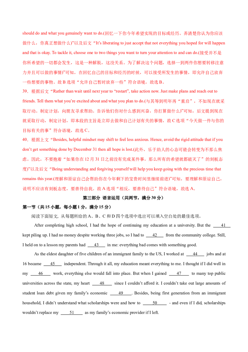 信息必刷卷01（新高考八省专用）解析版_03高考英语_2025年新高考资料_2025考前信息卷_2025年高考英语考前信息必刷卷（新高考八省专用）3436535