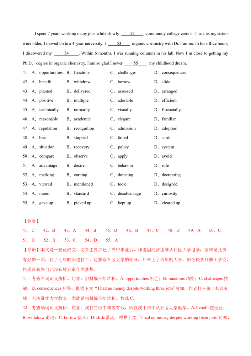 信息必刷卷01（新高考八省专用）解析版_03高考英语_2025年新高考资料_2025考前信息卷_2025年高考英语考前信息必刷卷（新高考八省专用）3436535