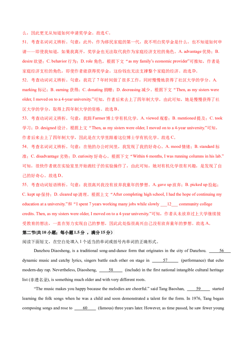 信息必刷卷01（新高考八省专用）解析版_03高考英语_2025年新高考资料_2025考前信息卷_2025年高考英语考前信息必刷卷（新高考八省专用）3436535