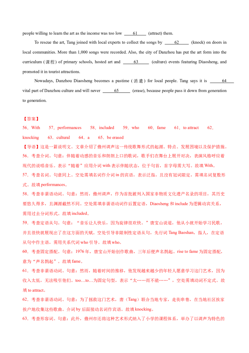 信息必刷卷01（新高考八省专用）解析版_03高考英语_2025年新高考资料_2025考前信息卷_2025年高考英语考前信息必刷卷（新高考八省专用）3436535