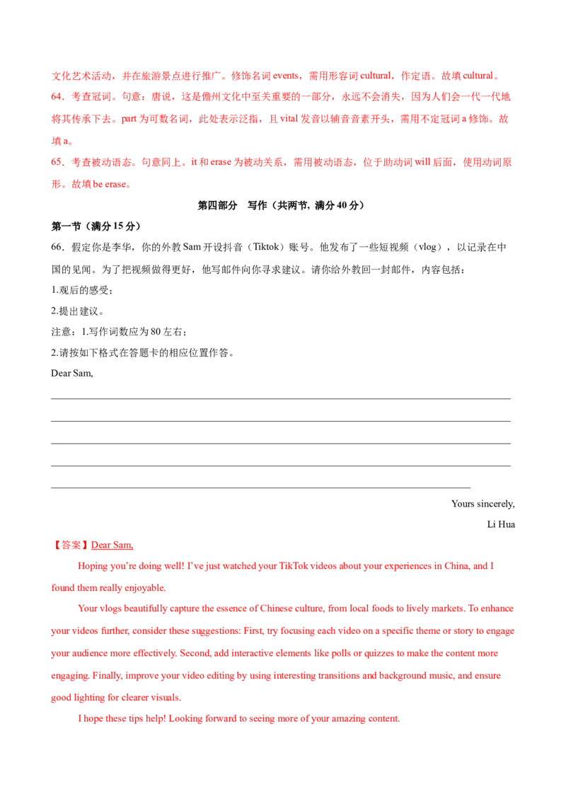 信息必刷卷01（新高考八省专用）解析版_03高考英语_2025年新高考资料_2025考前信息卷_2025年高考英语考前信息必刷卷（新高考八省专用）3436535