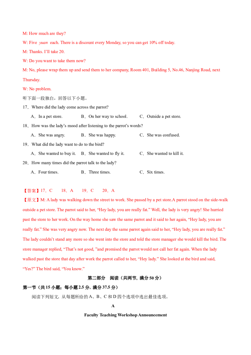 信息必刷卷01（新高考八省专用）解析版_03高考英语_2025年新高考资料_2025考前信息卷_2025年高考英语考前信息必刷卷（新高考八省专用）3436535