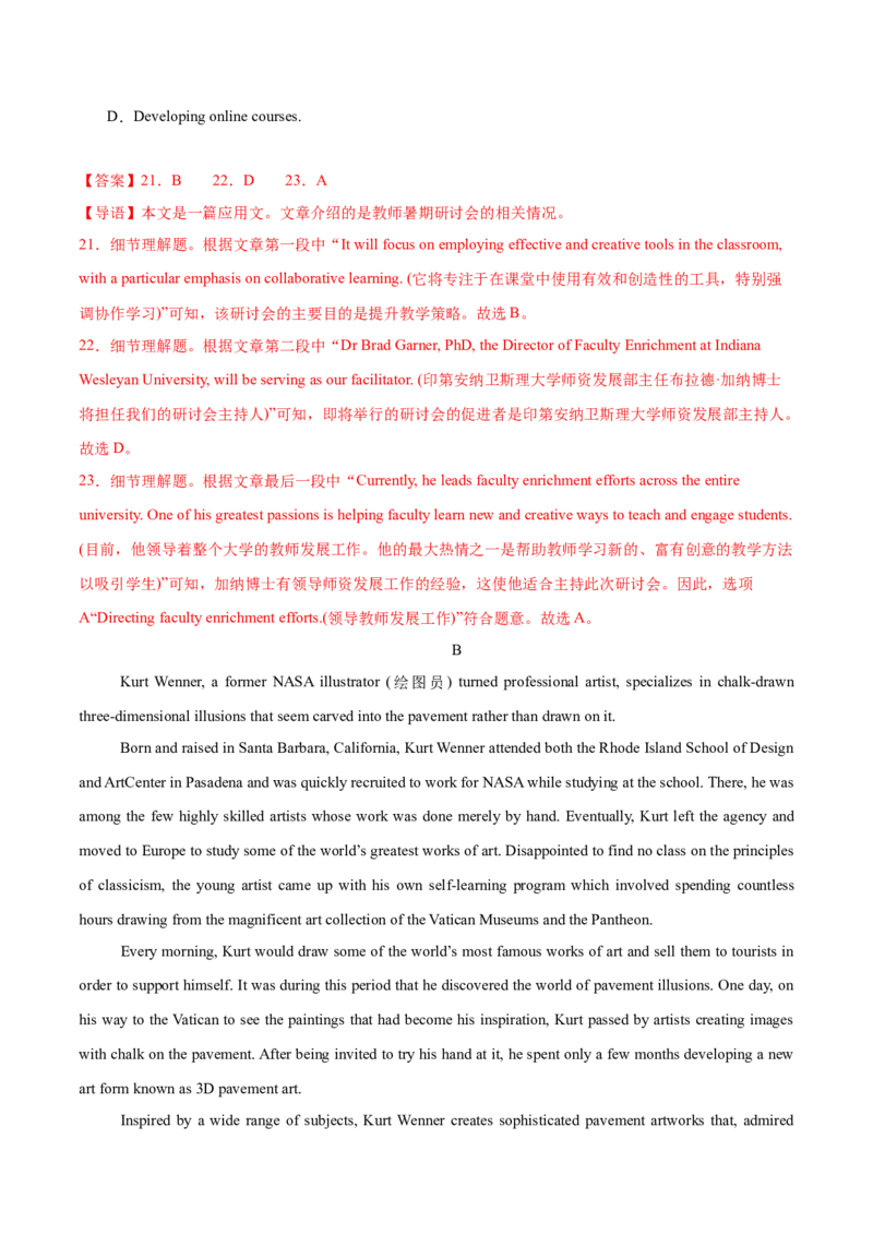 信息必刷卷01（新高考八省专用）解析版_03高考英语_2025年新高考资料_2025考前信息卷_2025年高考英语考前信息必刷卷（新高考八省专用）3436535