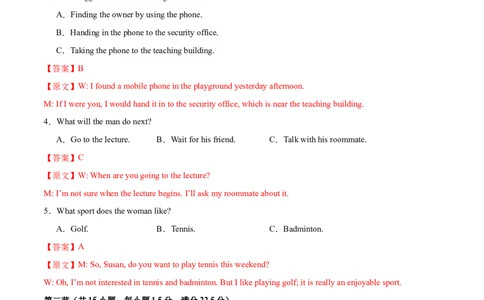 信息必刷卷01（新高考八省专用）解析版_03高考英语_2025年新高考资料_2025考前信息卷_2025年高考英语考前信息必刷卷（新高考八省专用）3436535