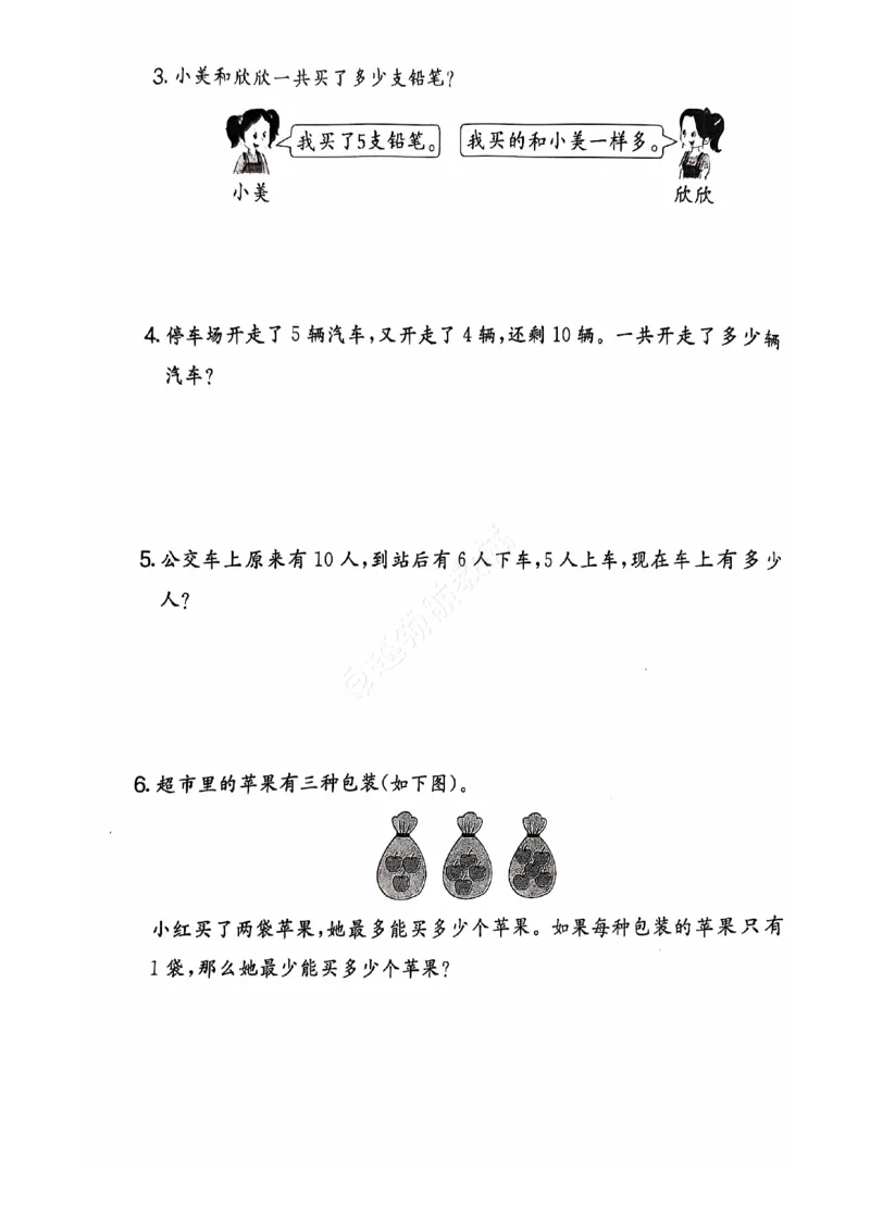 2024秋上册一年级数学期末试卷（北师大版）_小学1-6年级常用的上册资源汇总_一年级上册资料