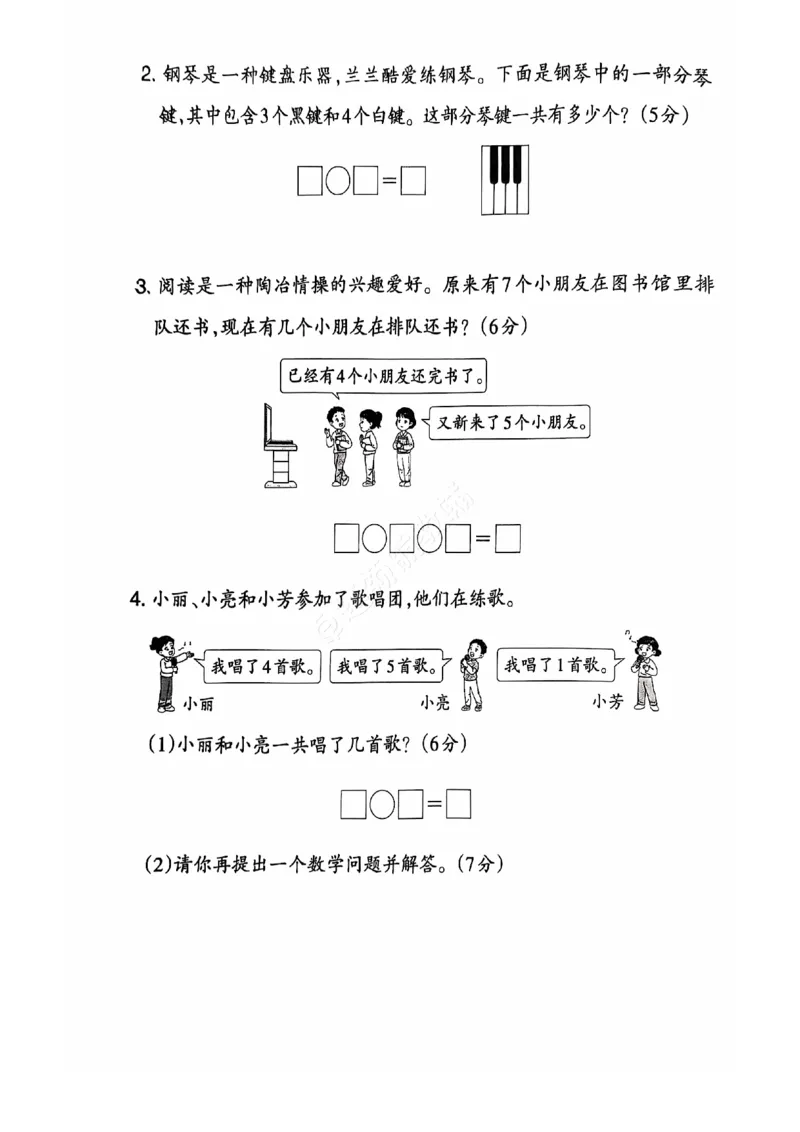 2024秋上册一年级数学期末试卷（北师大版）_小学1-6年级常用的上册资源汇总_一年级上册资料
